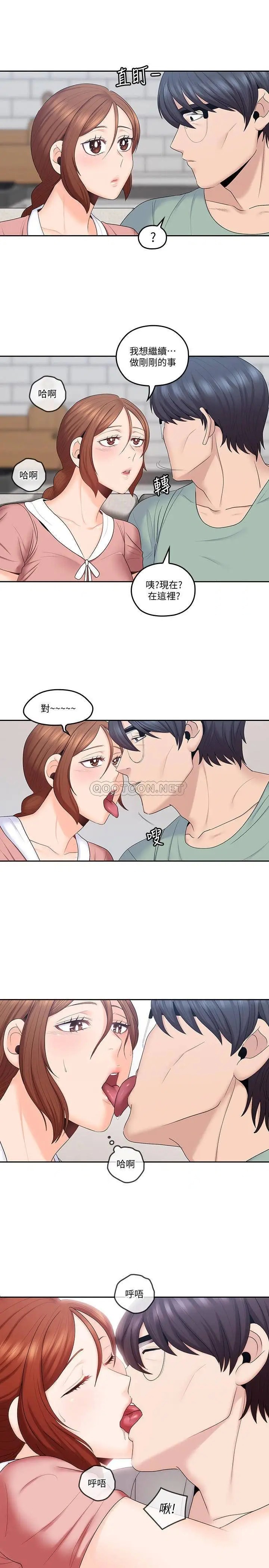 亲爱的大叔[顶通]韩漫全集-第46话 微妙的日常生活无删减无遮挡章节图片 