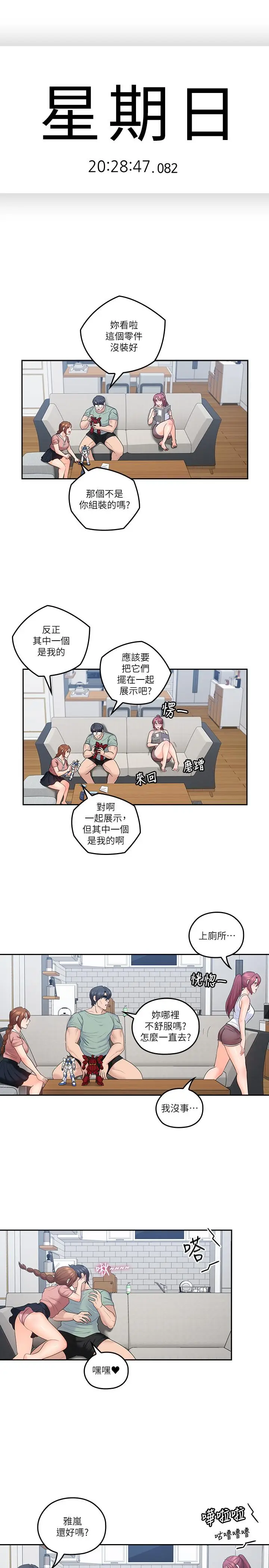 亲爱的大叔[顶通]韩漫全集-第47話-媽和大叔无删减无遮挡章节图片 