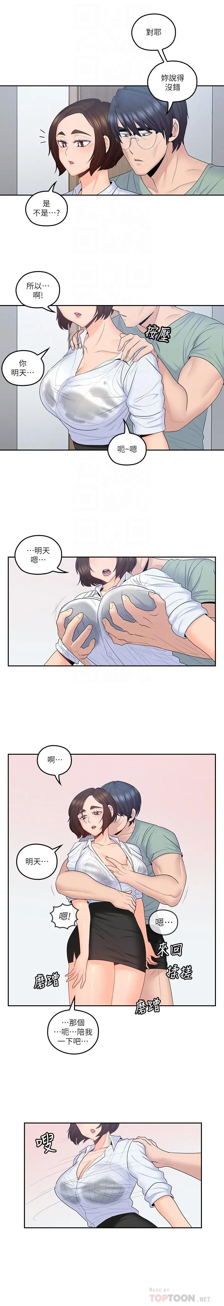 亲爱的大叔[顶通]韩漫全集-第47話-媽和大叔无删减无遮挡章节图片 