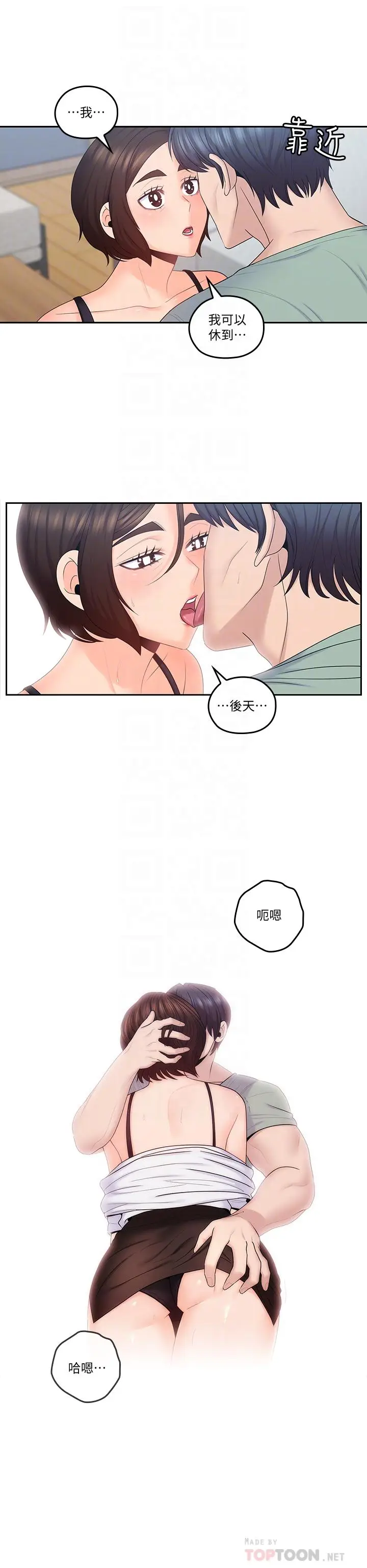 亲爱的大叔[顶通]韩漫全集-第47話-媽和大叔无删减无遮挡章节图片 