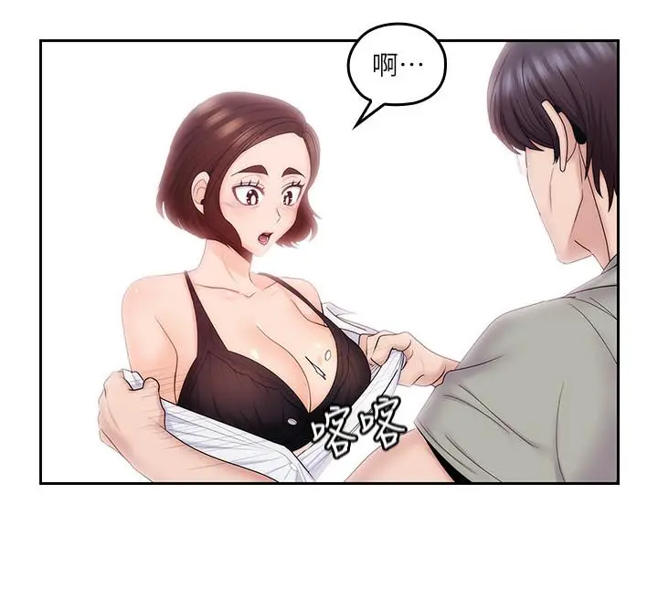 亲爱的大叔[顶通]韩漫全集-第47話-媽和大叔无删减无遮挡章节图片 