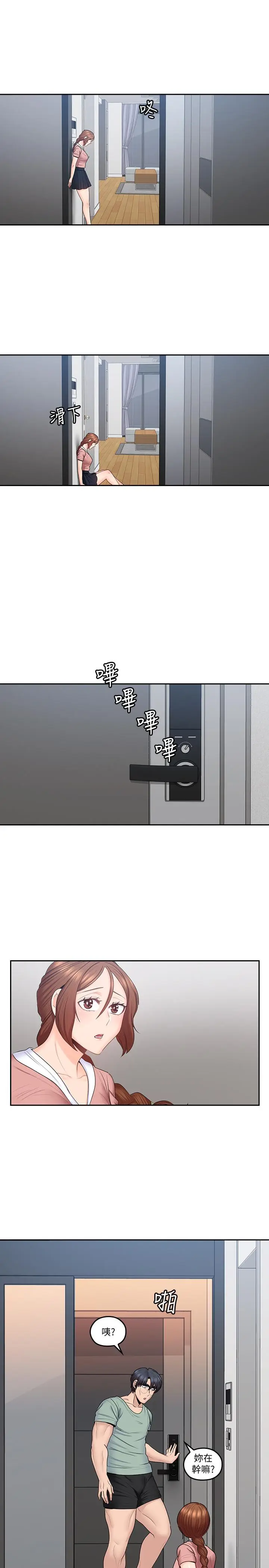 亲爱的大叔[顶通]韩漫全集-第47話-媽和大叔无删减无遮挡章节图片 