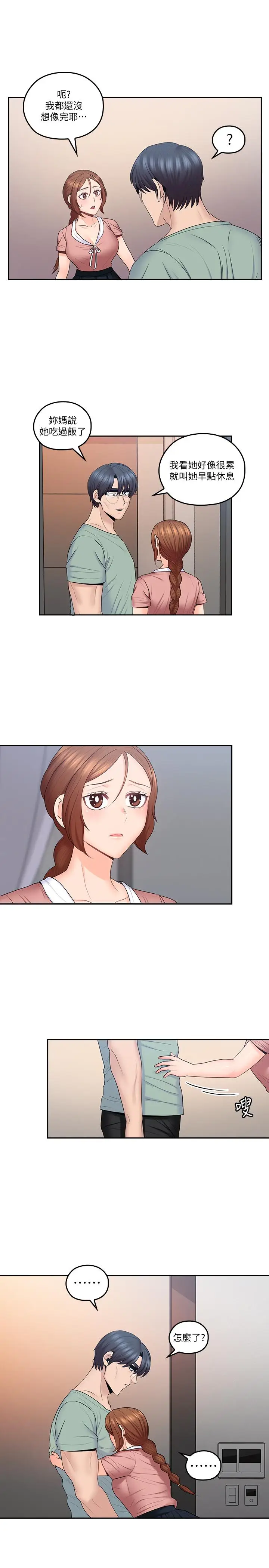 亲爱的大叔[顶通]韩漫全集-第47話-媽和大叔无删减无遮挡章节图片 