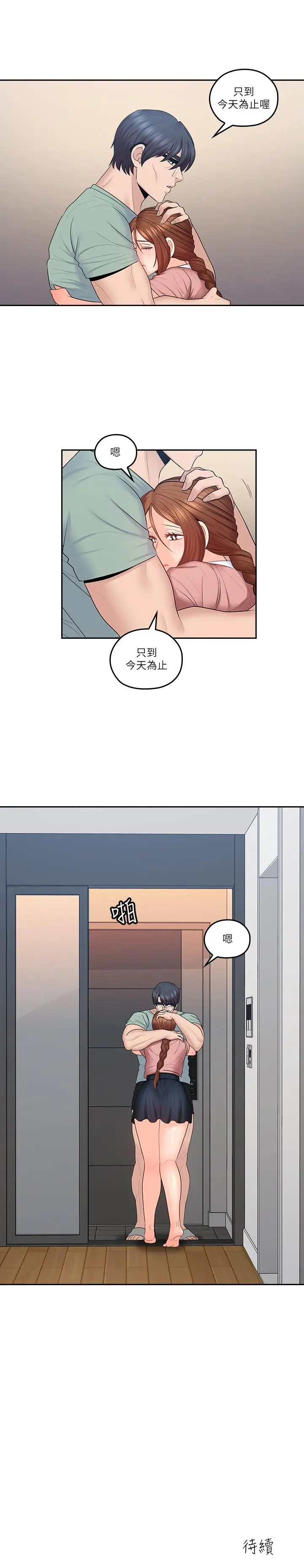 亲爱的大叔[顶通]韩漫全集-第47話-媽和大叔无删减无遮挡章节图片 