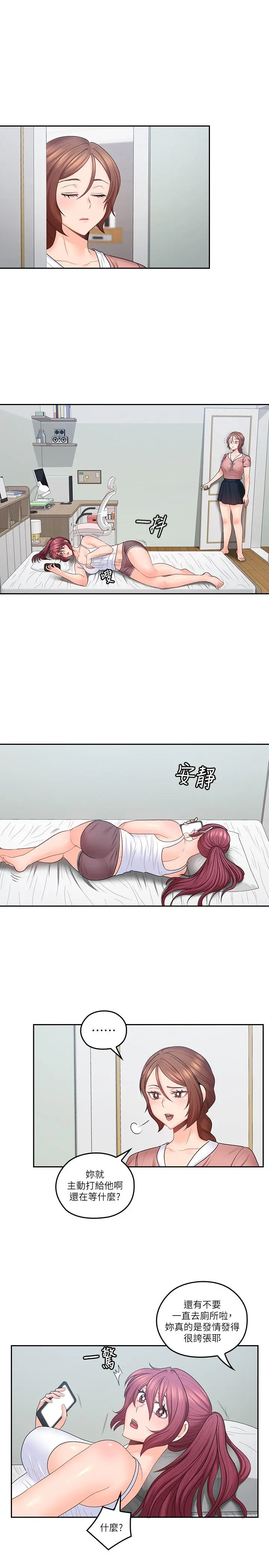亲爱的大叔[顶通]韩漫全集-第48話-在浴室裡偷偷來的刺激感无删减无遮挡章节图片 
