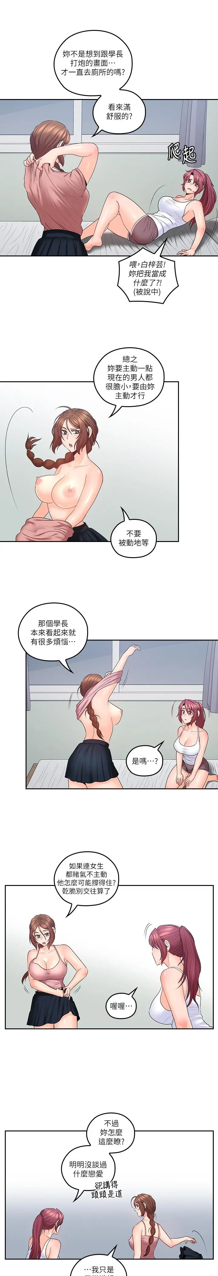 亲爱的大叔[顶通]韩漫全集-第48話-在浴室裡偷偷來的刺激感无删减无遮挡章节图片 