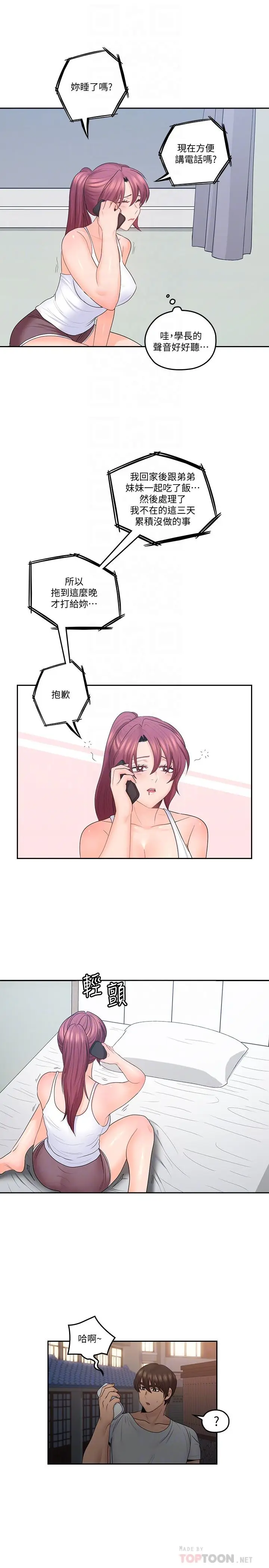 亲爱的大叔[顶通]韩漫全集-第48話-在浴室裡偷偷來的刺激感无删减无遮挡章节图片 
