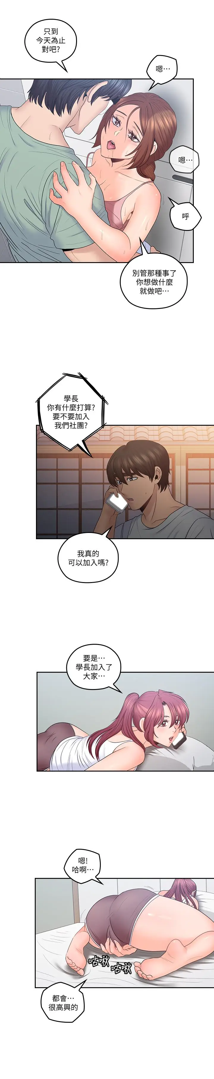 亲爱的大叔[顶通]韩漫全集-第48話-在浴室裡偷偷來的刺激感无删减无遮挡章节图片 