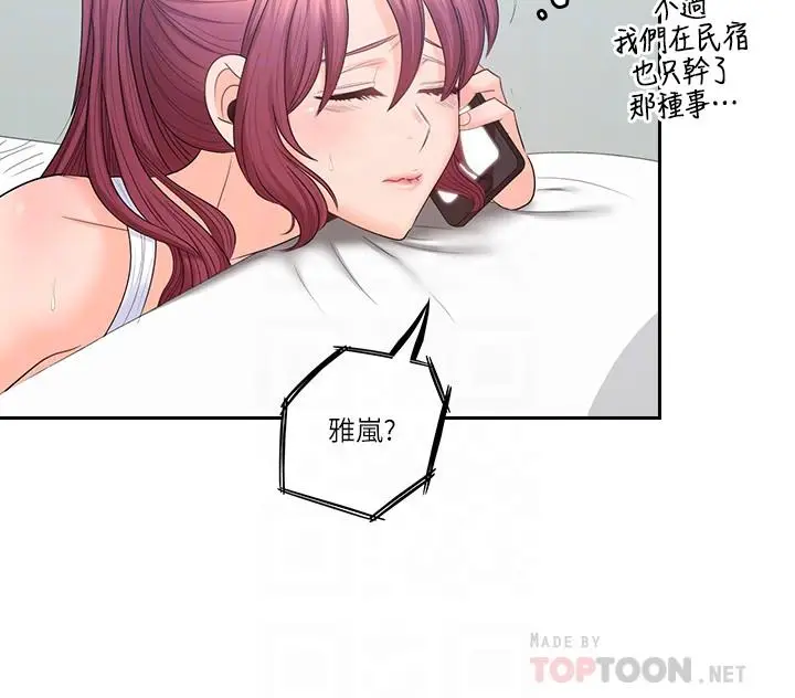 亲爱的大叔[顶通]韩漫全集-第48話-在浴室裡偷偷來的刺激感无删减无遮挡章节图片 