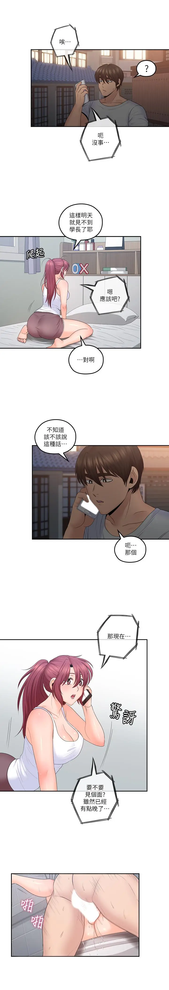 亲爱的大叔[顶通]韩漫全集-第48話-在浴室裡偷偷來的刺激感无删减无遮挡章节图片 