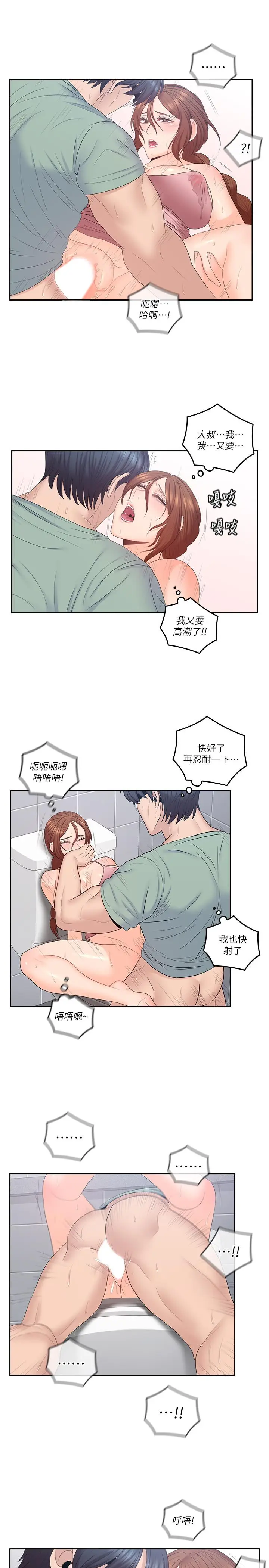 亲爱的大叔[顶通]韩漫全集-第48話-在浴室裡偷偷來的刺激感无删减无遮挡章节图片 