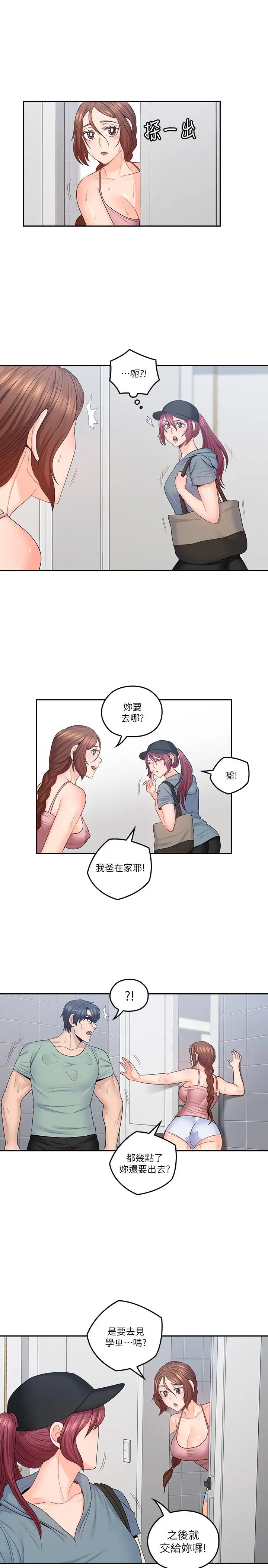 亲爱的大叔[顶通]韩漫全集-第49話-戀情的起點與終點无删减无遮挡章节图片 