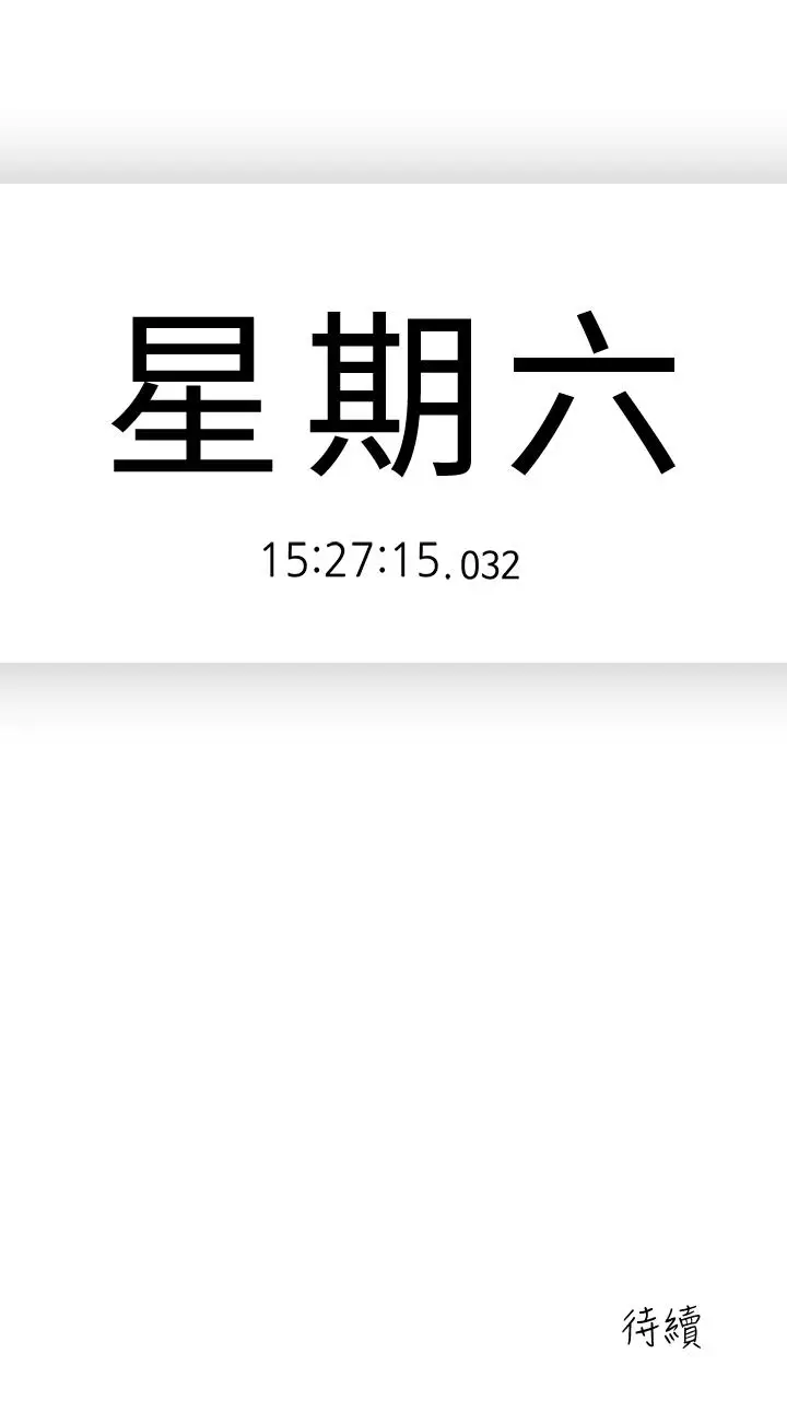 亲爱的大叔[顶通]韩漫全集-第49話-戀情的起點與終點无删减无遮挡章节图片 