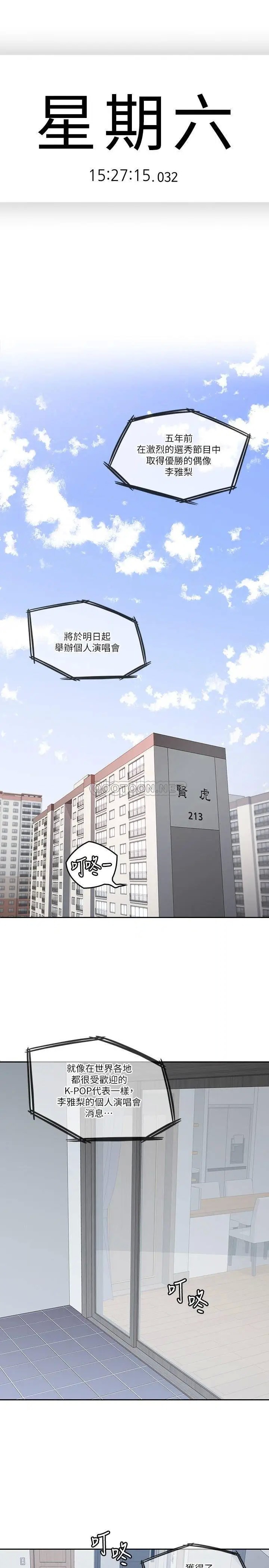 亲爱的大叔[顶通]韩漫全集-最终话 梓芸回来了无删减无遮挡章节图片 