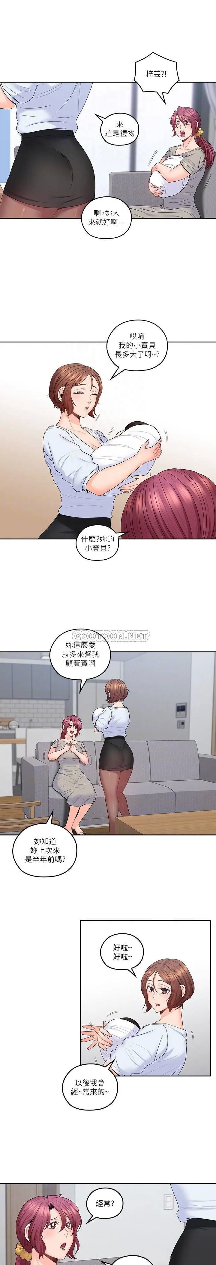 亲爱的大叔[顶通]韩漫全集-最终话 梓芸回来了无删减无遮挡章节图片 