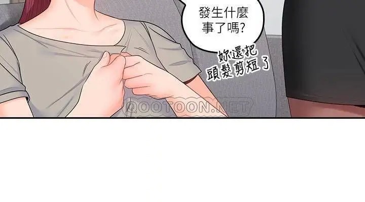 亲爱的大叔[顶通]韩漫全集-最终话 梓芸回来了无删减无遮挡章节图片 