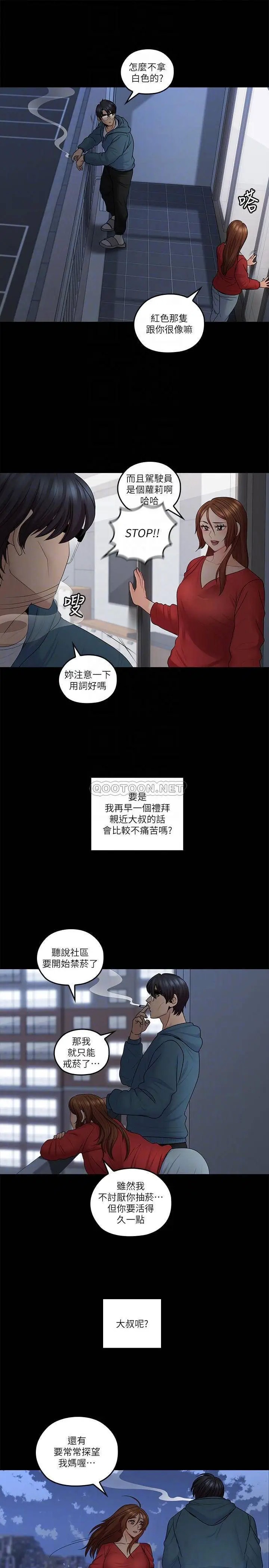 亲爱的大叔[顶通]韩漫全集-最终话 梓芸回来了无删减无遮挡章节图片 