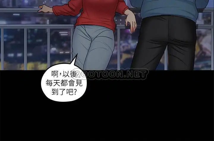 亲爱的大叔[顶通]韩漫全集-最终话 梓芸回来了无删减无遮挡章节图片 
