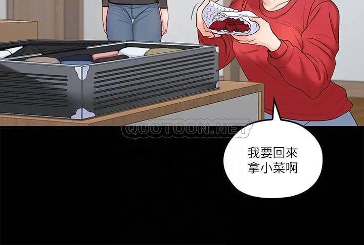 亲爱的大叔[顶通]韩漫全集-最终话 梓芸回来了无删减无遮挡章节图片 