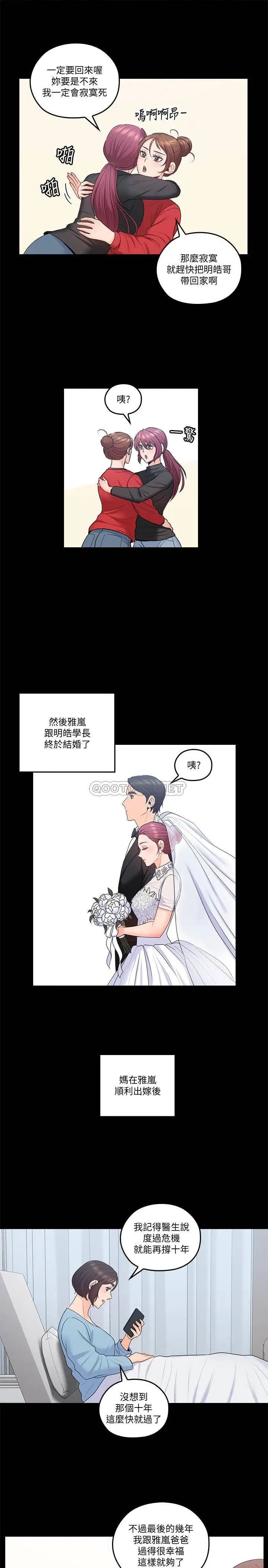亲爱的大叔[顶通]韩漫全集-最终话 梓芸回来了无删减无遮挡章节图片 