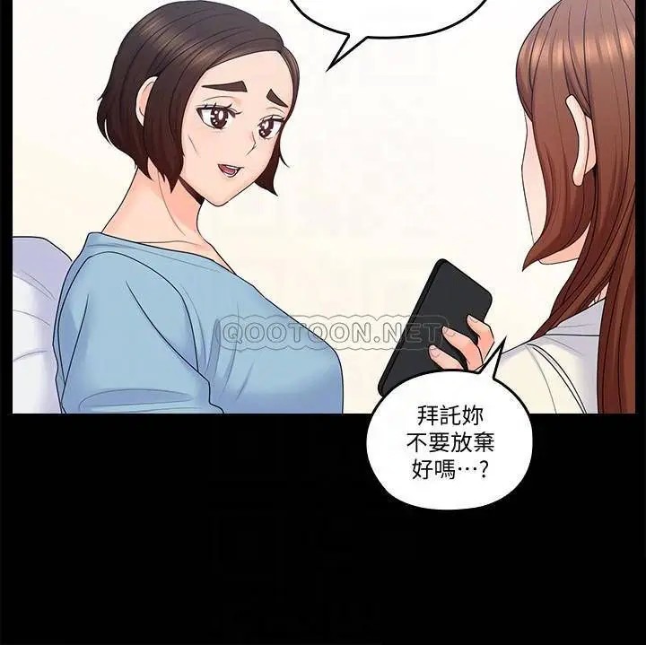 亲爱的大叔[顶通]韩漫全集-最终话 梓芸回来了无删减无遮挡章节图片 