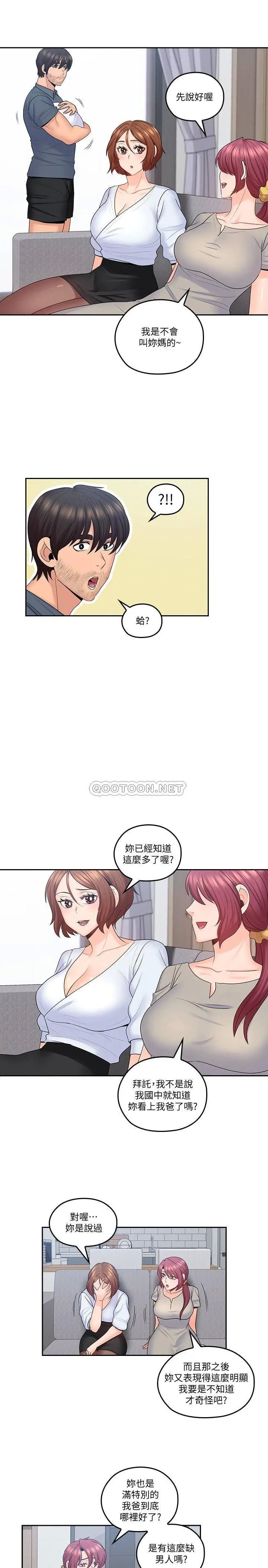 亲爱的大叔[顶通]韩漫全集-最终话 梓芸回来了无删减无遮挡章节图片 