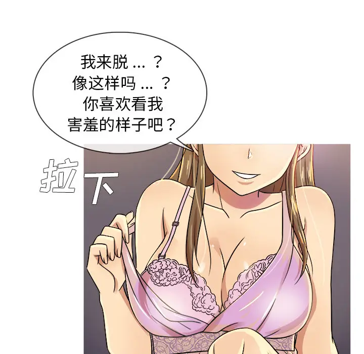 胜基的秘密基地[顶通]韩漫全集-第 1 话无删减无遮挡章节图片 