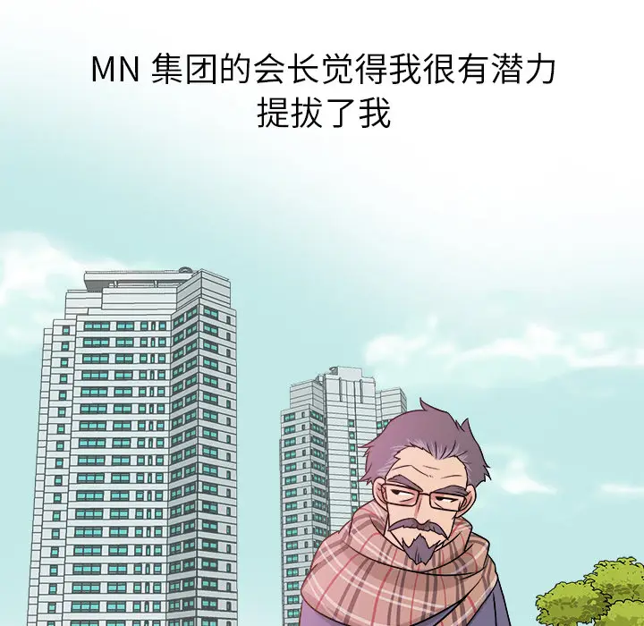 胜基的秘密基地[顶通]韩漫全集-第 1 话无删减无遮挡章节图片 