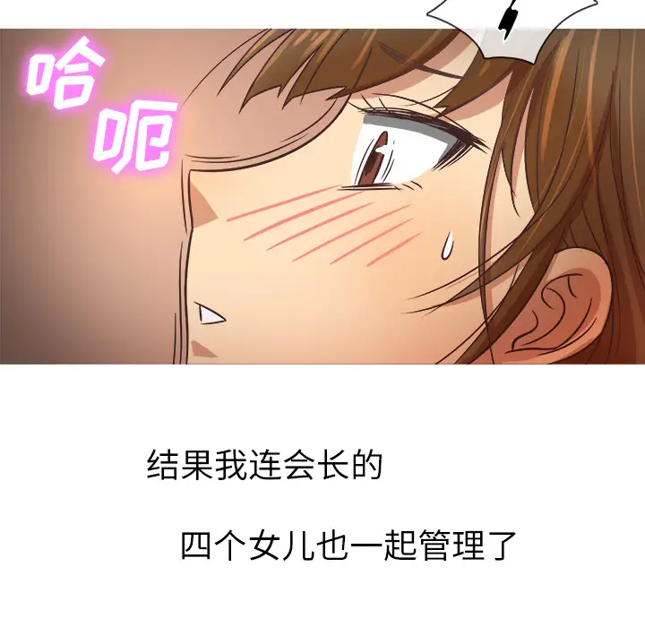 胜基的秘密基地[顶通]韩漫全集-第 1 话无删减无遮挡章节图片 