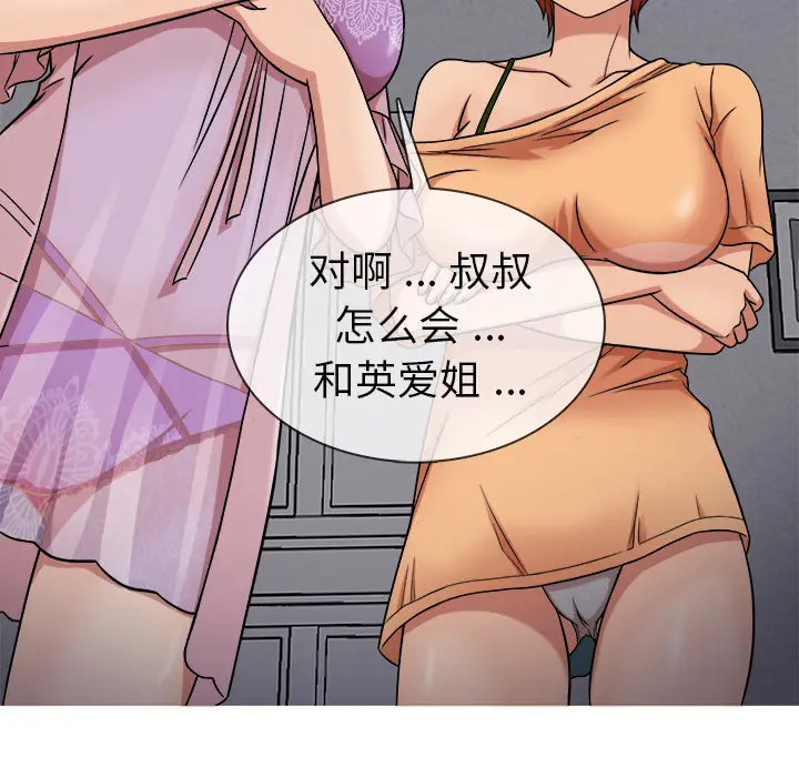 胜基的秘密基地[顶通]韩漫全集-第 1 话无删减无遮挡章节图片 