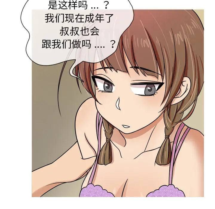 胜基的秘密基地[顶通]韩漫全集-第 2 话无删减无遮挡章节图片 