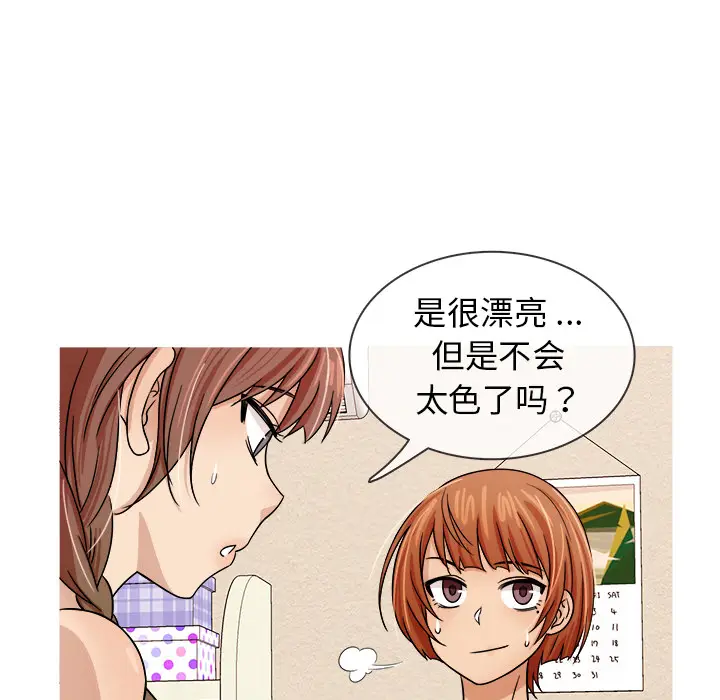 胜基的秘密基地[顶通]韩漫全集-第 2 话无删减无遮挡章节图片 