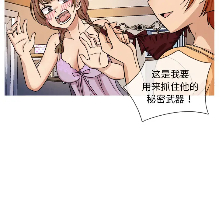 胜基的秘密基地[顶通]韩漫全集-第 2 话无删减无遮挡章节图片 