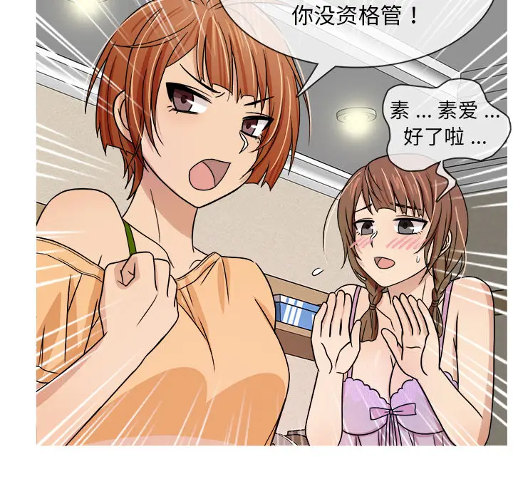 胜基的秘密基地[顶通]韩漫全集-第 2 话无删减无遮挡章节图片 