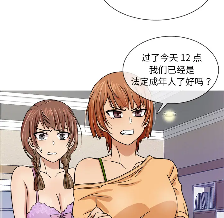 胜基的秘密基地[顶通]韩漫全集-第 2 话无删减无遮挡章节图片 