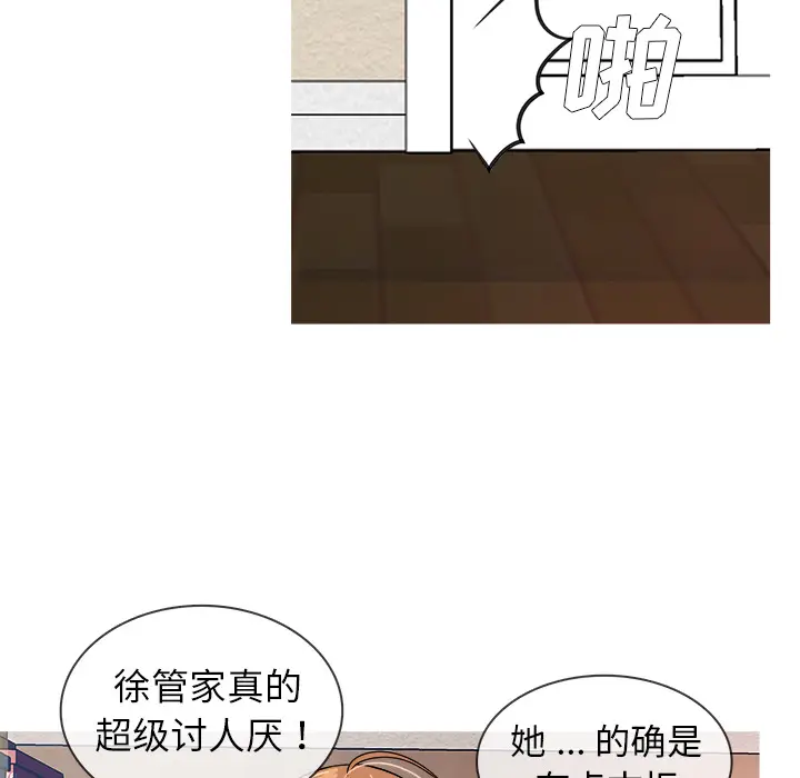 胜基的秘密基地[顶通]韩漫全集-第 2 话无删减无遮挡章节图片 
