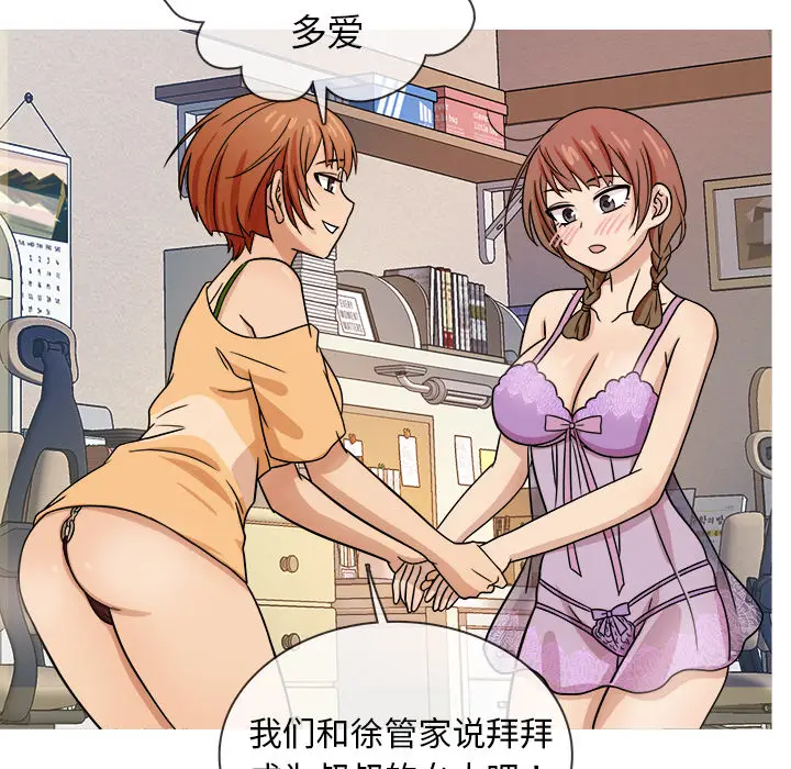 胜基的秘密基地[顶通]韩漫全集-第 2 话无删减无遮挡章节图片 