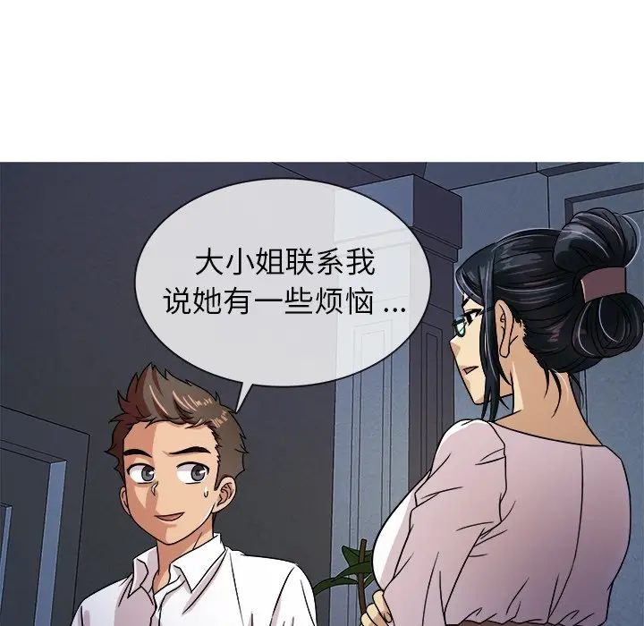 胜基的秘密基地[顶通]韩漫全集-第 3 话无删减无遮挡章节图片 