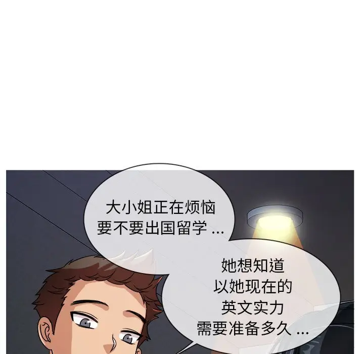 胜基的秘密基地[顶通]韩漫全集-第 3 话无删减无遮挡章节图片 