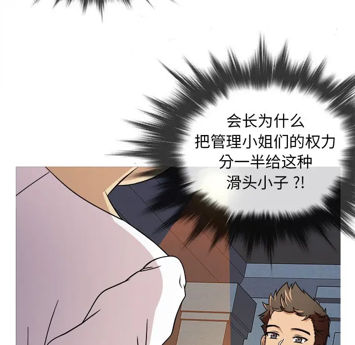 胜基的秘密基地[顶通]韩漫全集-第 3 话无删减无遮挡章节图片 