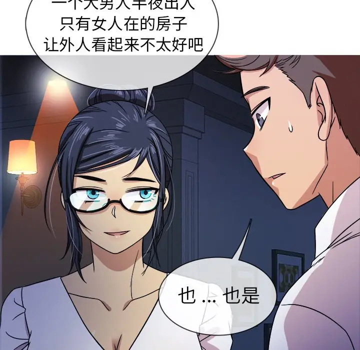 胜基的秘密基地[顶通]韩漫全集-第 3 话无删减无遮挡章节图片 