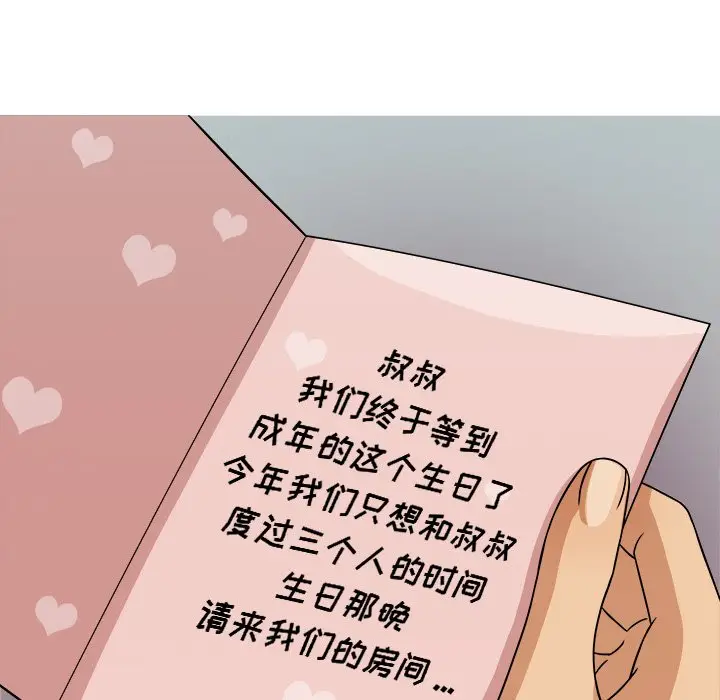 胜基的秘密基地[顶通]韩漫全集-第 3 话无删减无遮挡章节图片 