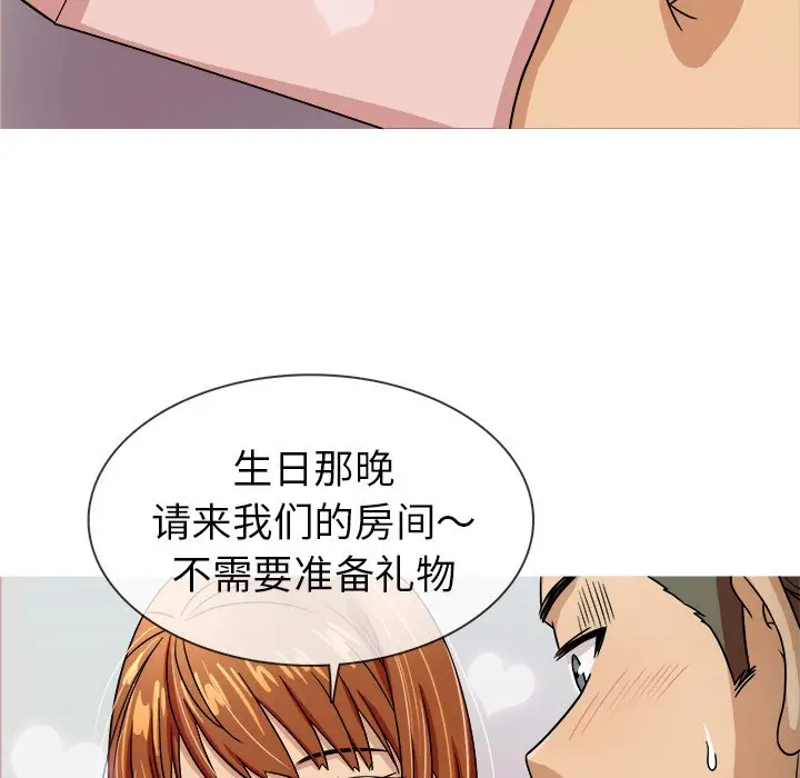 胜基的秘密基地[顶通]韩漫全集-第 3 话无删减无遮挡章节图片 