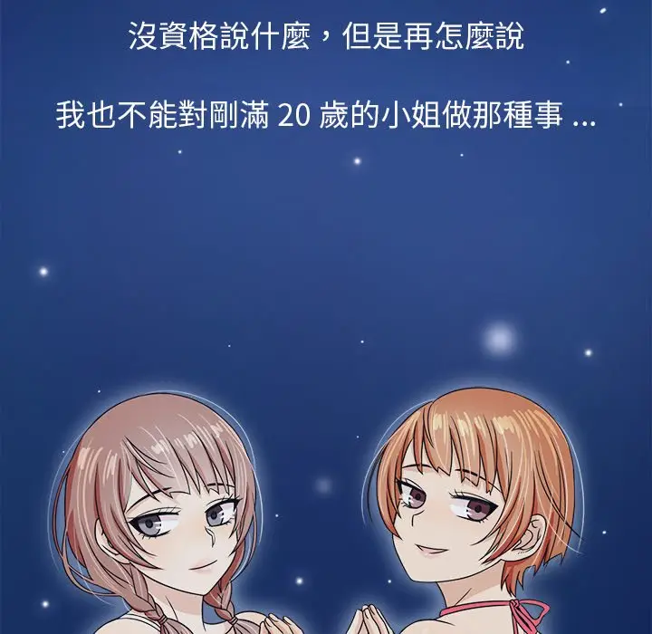 胜基的秘密基地[顶通]韩漫全集-第 3 话无删减无遮挡章节图片 