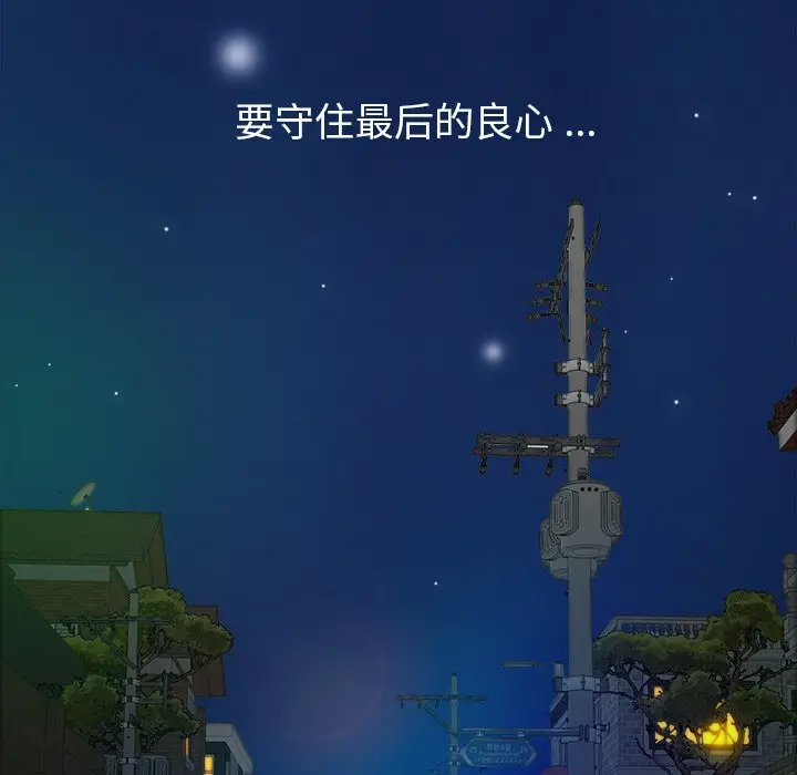 胜基的秘密基地[顶通]韩漫全集-第 3 话无删减无遮挡章节图片 