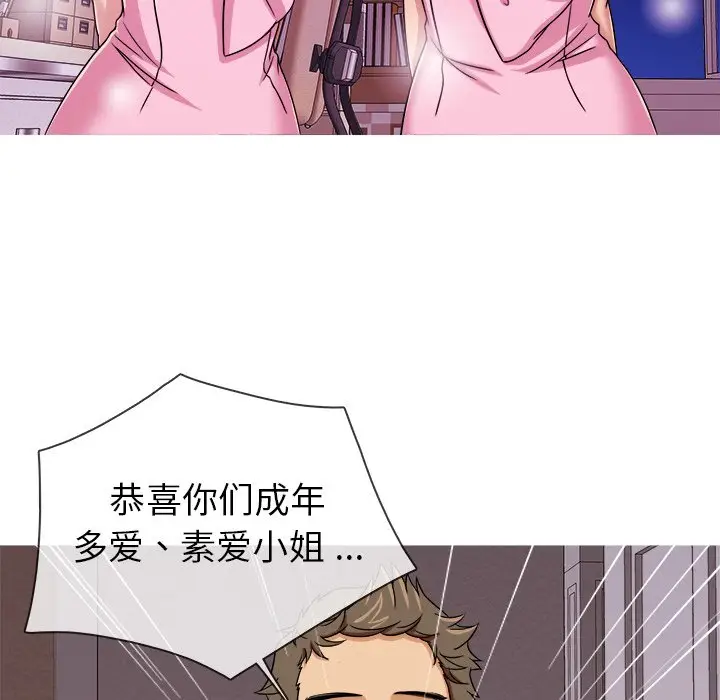 胜基的秘密基地[顶通]韩漫全集-第 3 话无删减无遮挡章节图片 
