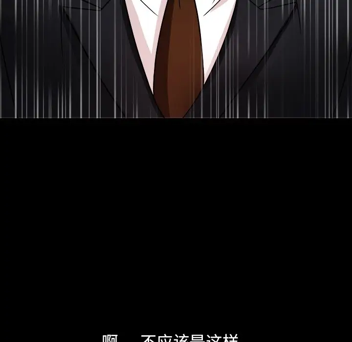 胜基的秘密基地[顶通]韩漫全集-第 3 话无删减无遮挡章节图片 