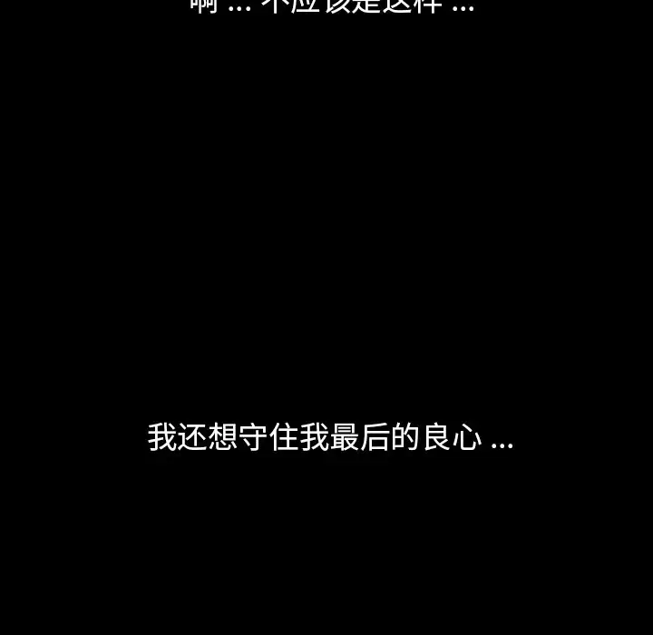 胜基的秘密基地[顶通]韩漫全集-第 3 话无删减无遮挡章节图片 