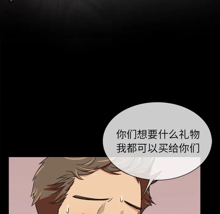 胜基的秘密基地[顶通]韩漫全集-第 3 话无删减无遮挡章节图片 