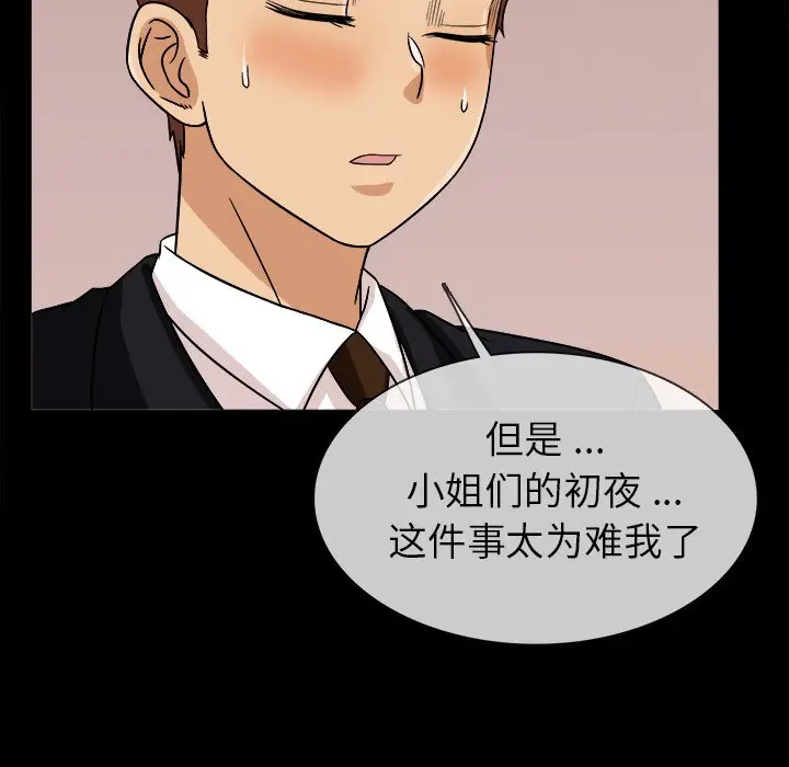 胜基的秘密基地[顶通]韩漫全集-第 3 话无删减无遮挡章节图片 